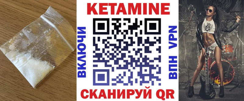 Купить где  Серафимович  Кетамин VHQ 