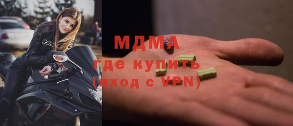 молекула духа Богородск