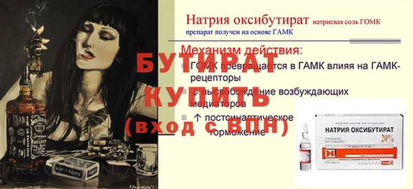 молекула духа Богородск