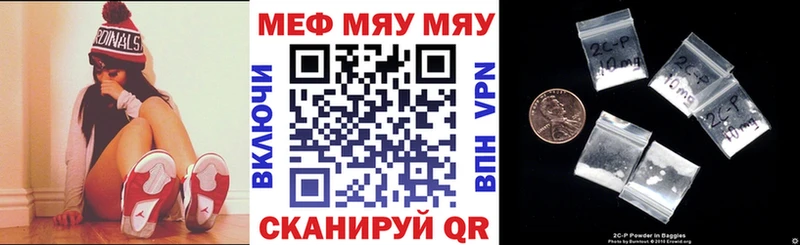 МЯУ-МЯУ VHQ  Купить  Серафимович 
